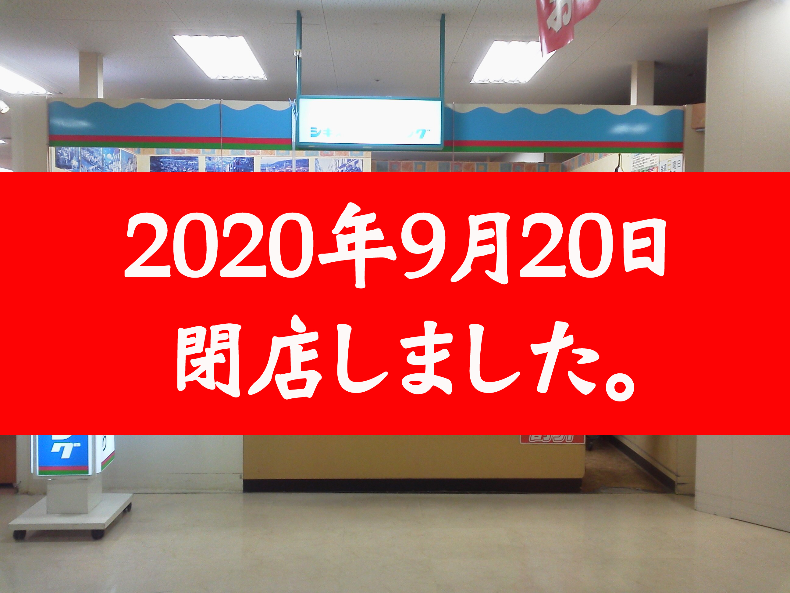 シキボウクリーニング　ミレニア店　外観