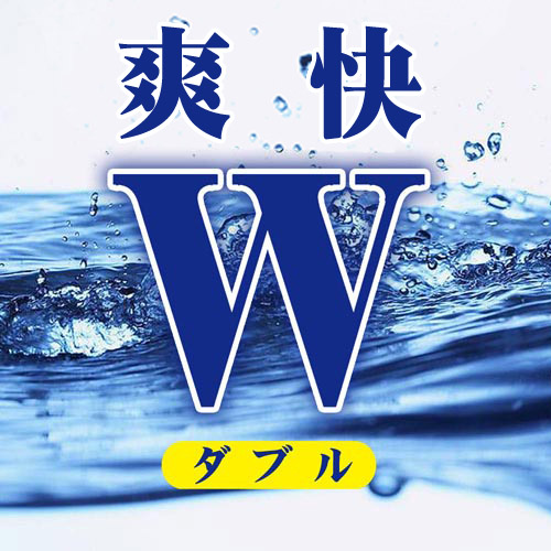 シキボウクリーニング　アクアダブル